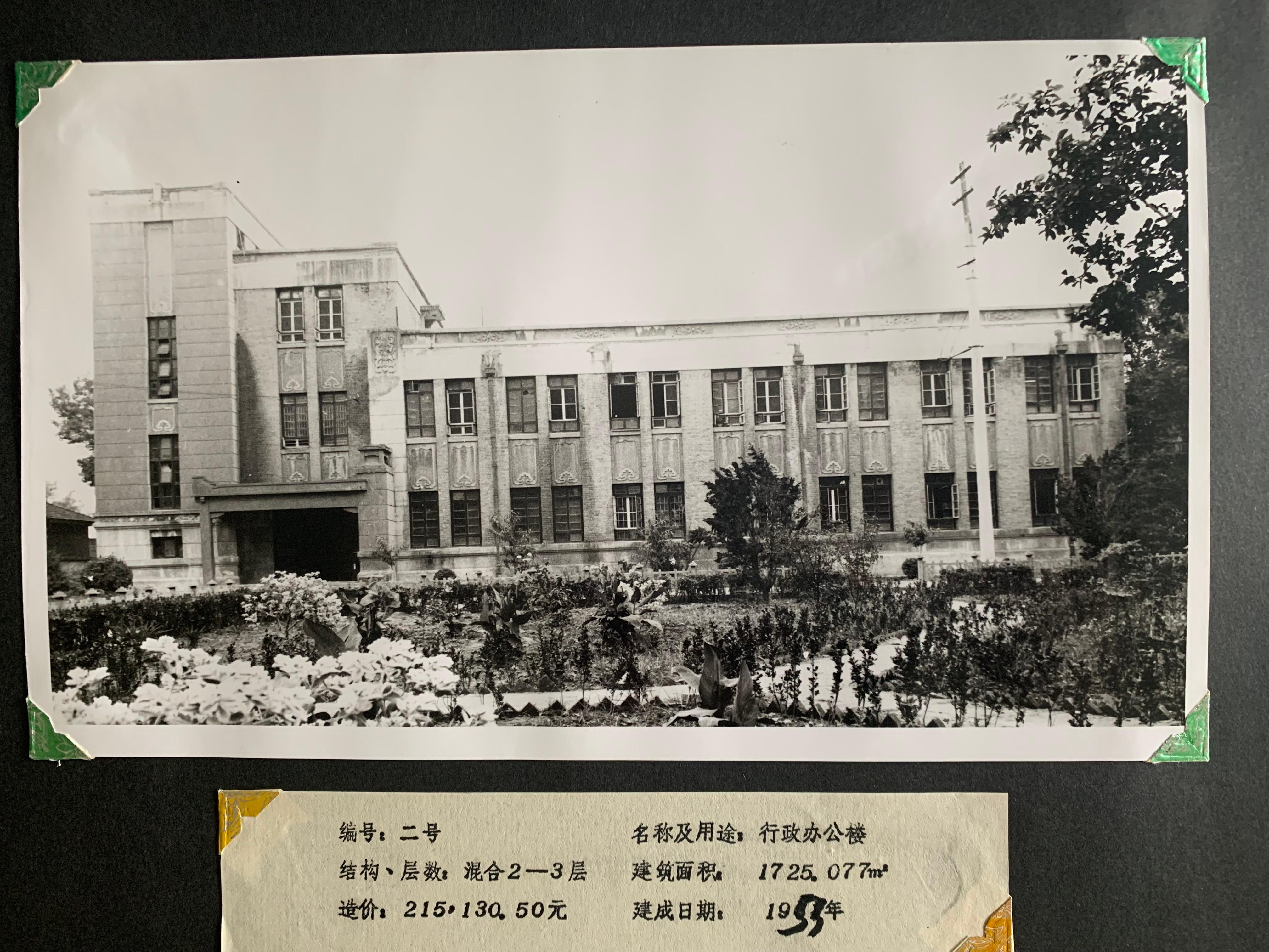 1953年建成的雁塔校区行政办公楼1.JPG