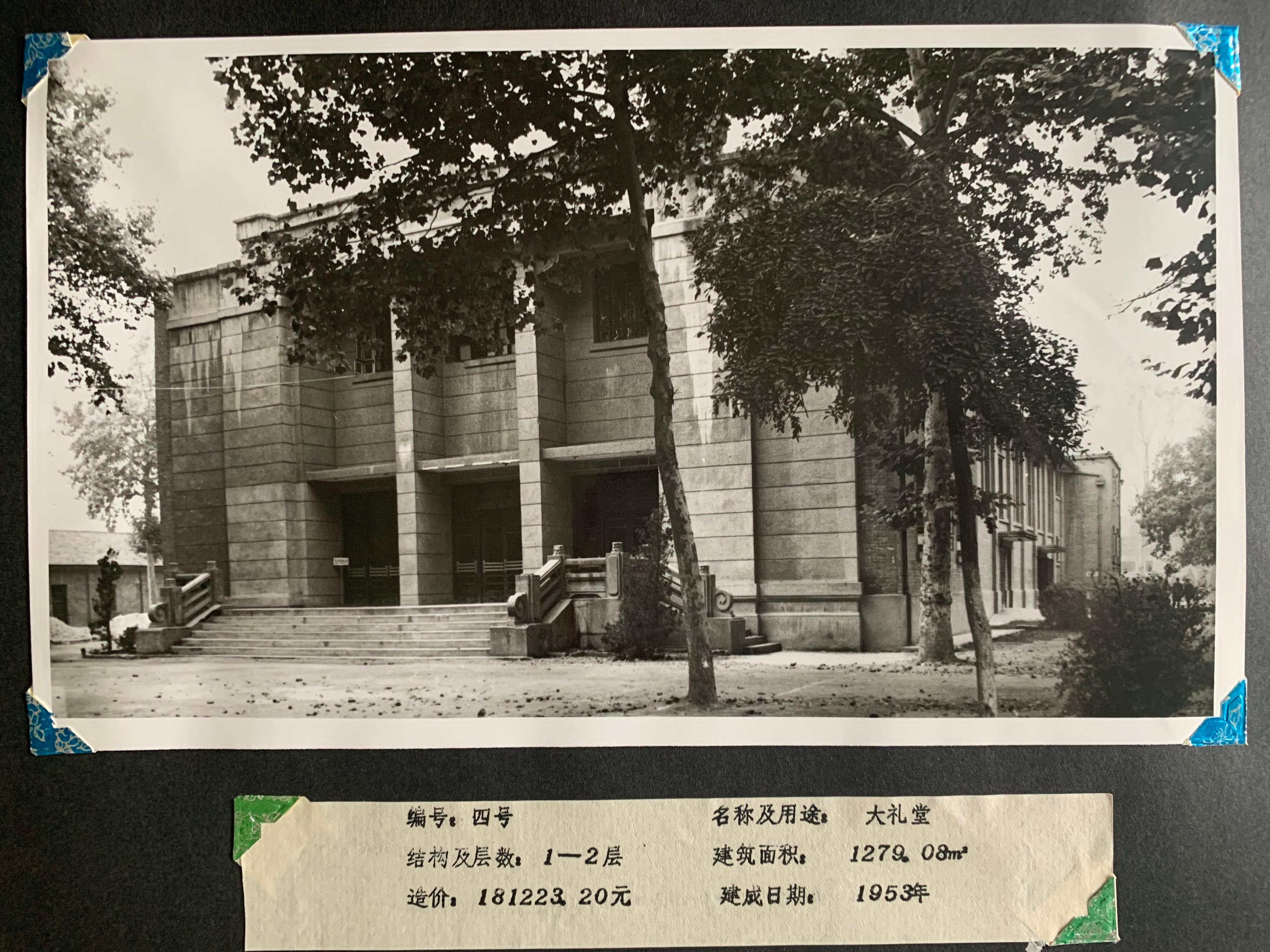 1953年建成的雁塔校区大礼堂1.JPG