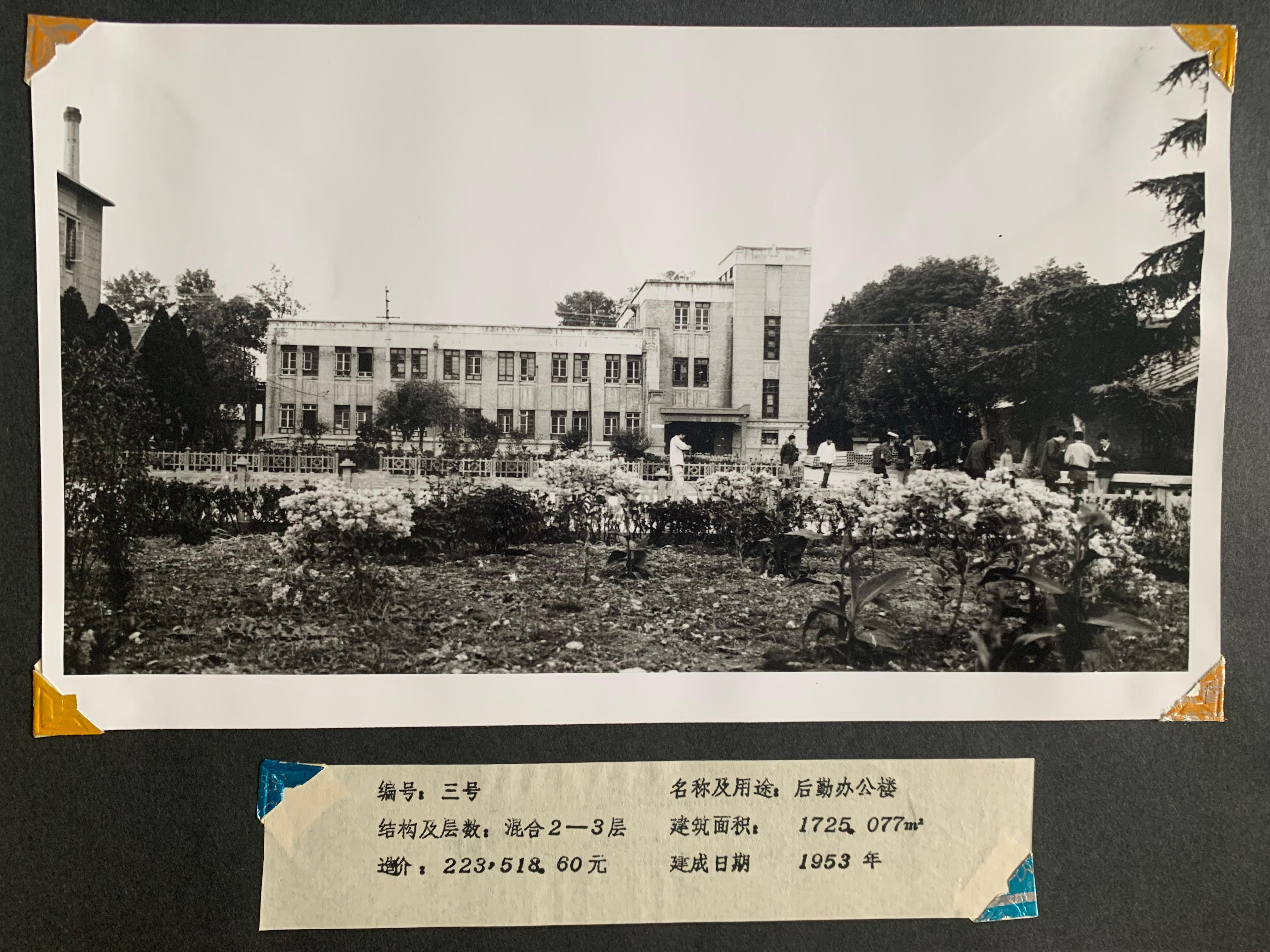 1953年建成的雁塔校区后勤办公楼1.JPG