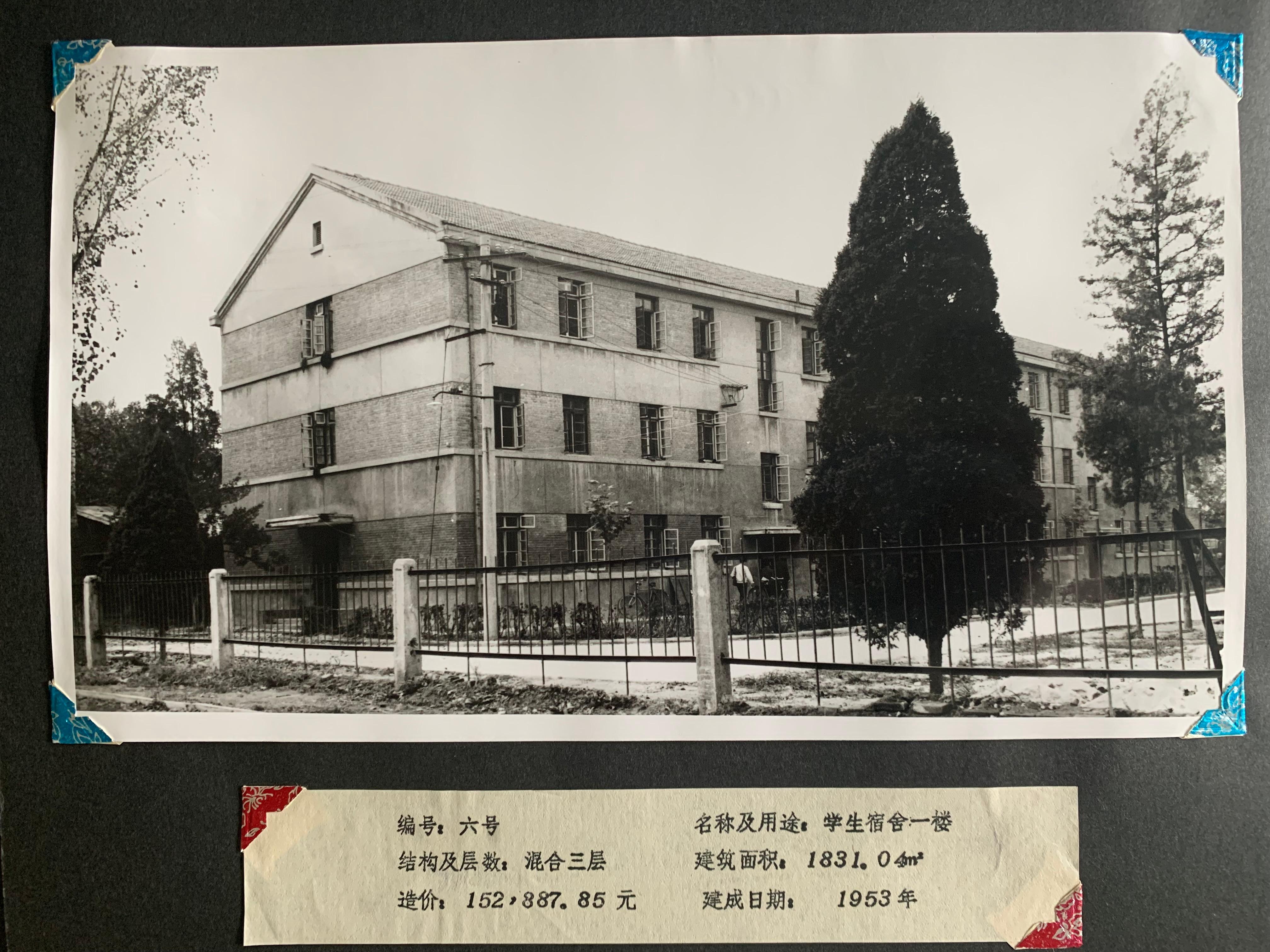 1953年建成的雁塔校区学生宿舍一号楼1.JPG