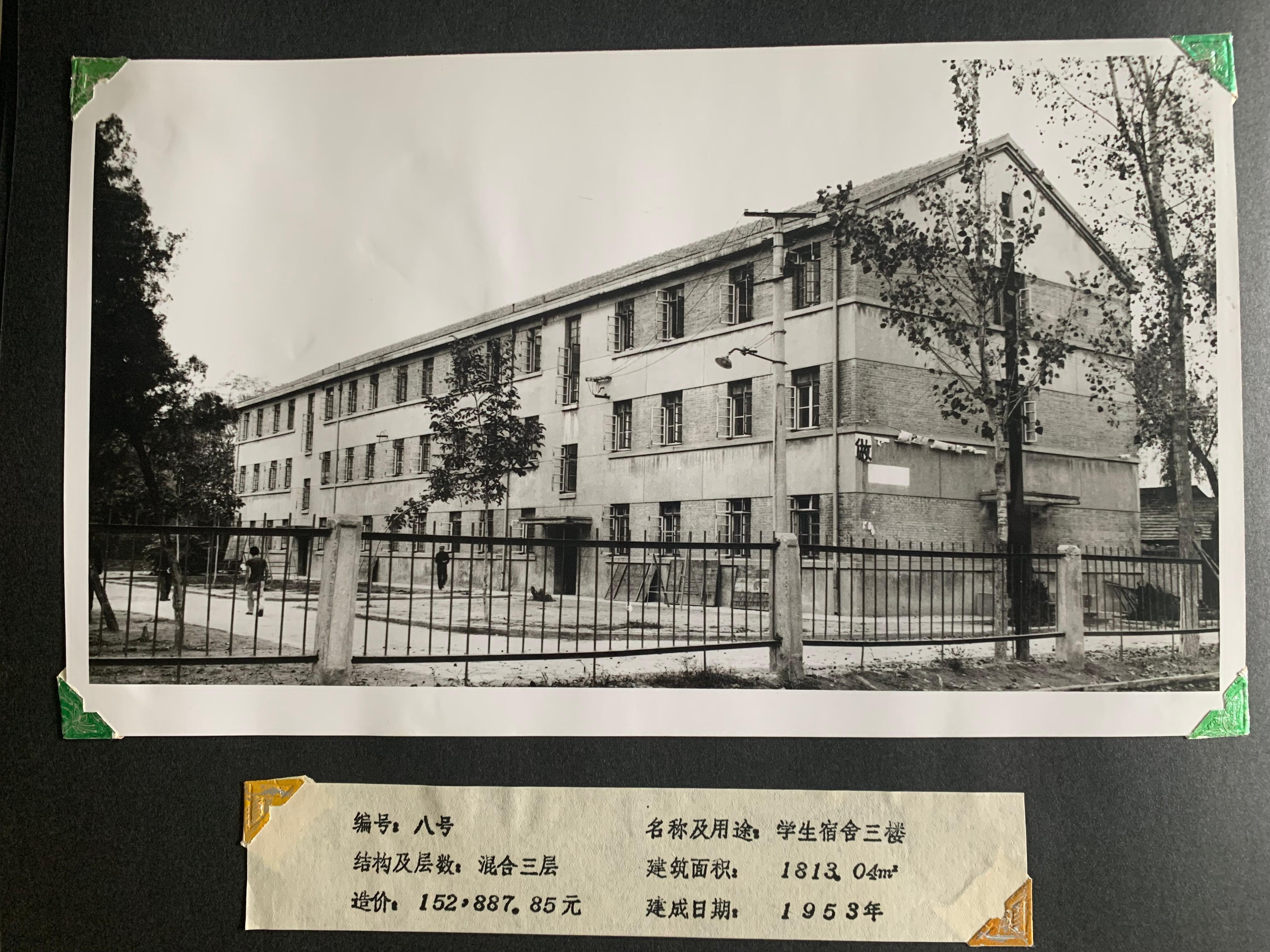 1953年建成的雁塔校区学生宿舍三号楼1.JPG