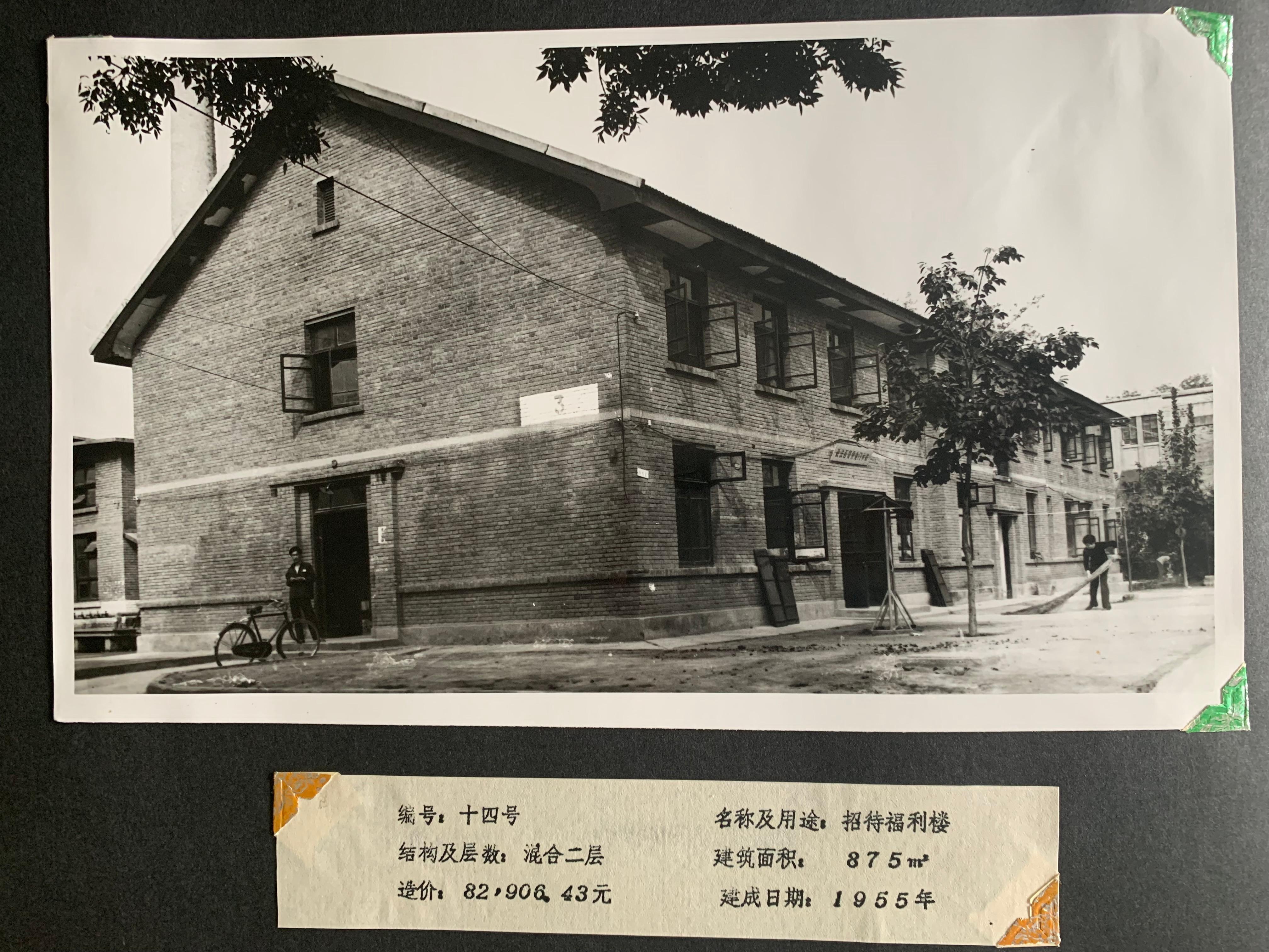 1955年建成的雁塔校区招待福利楼1.JPG
