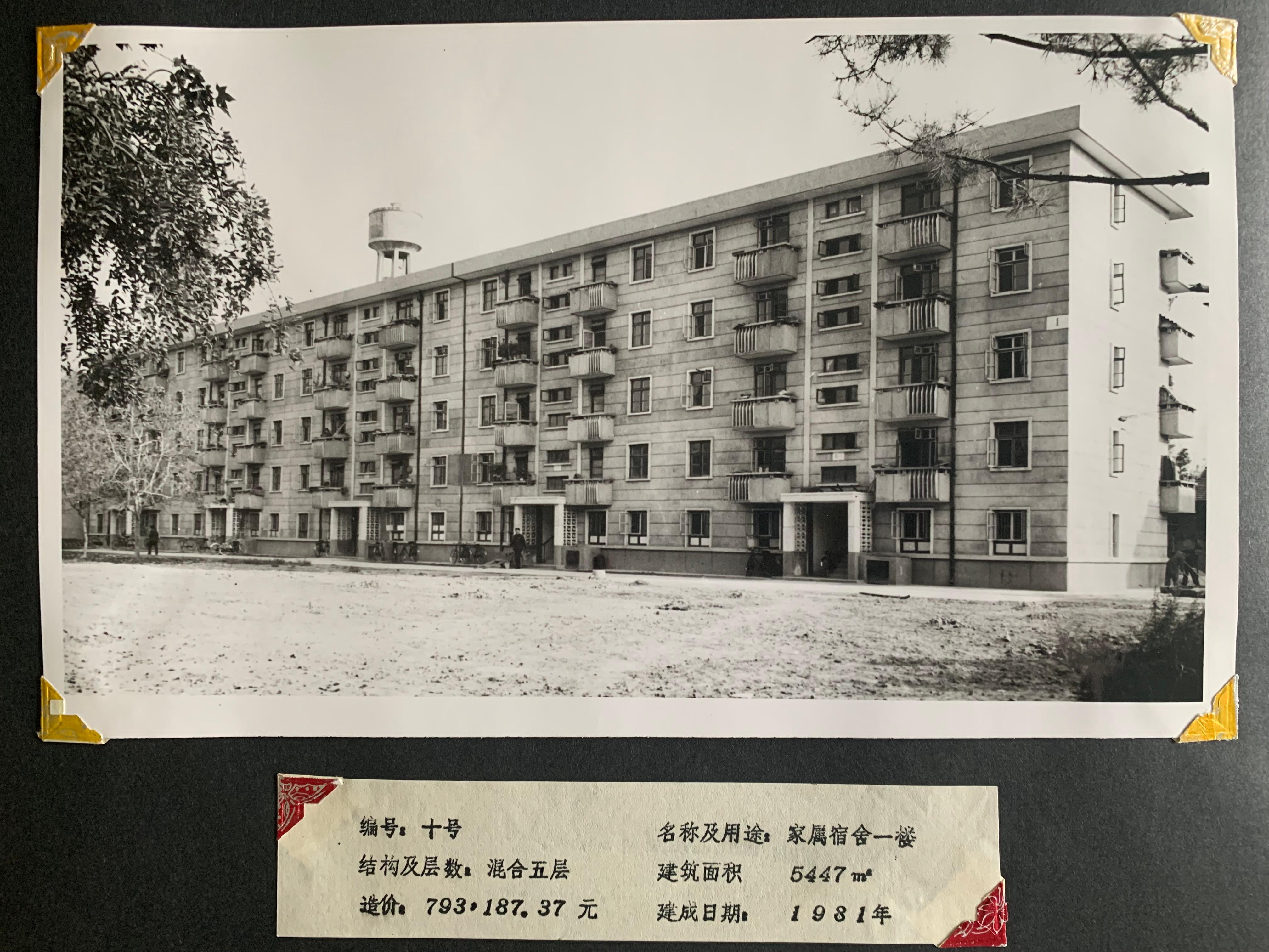 1981年建成的雁塔校区家属宿舍一号楼1.JPG
