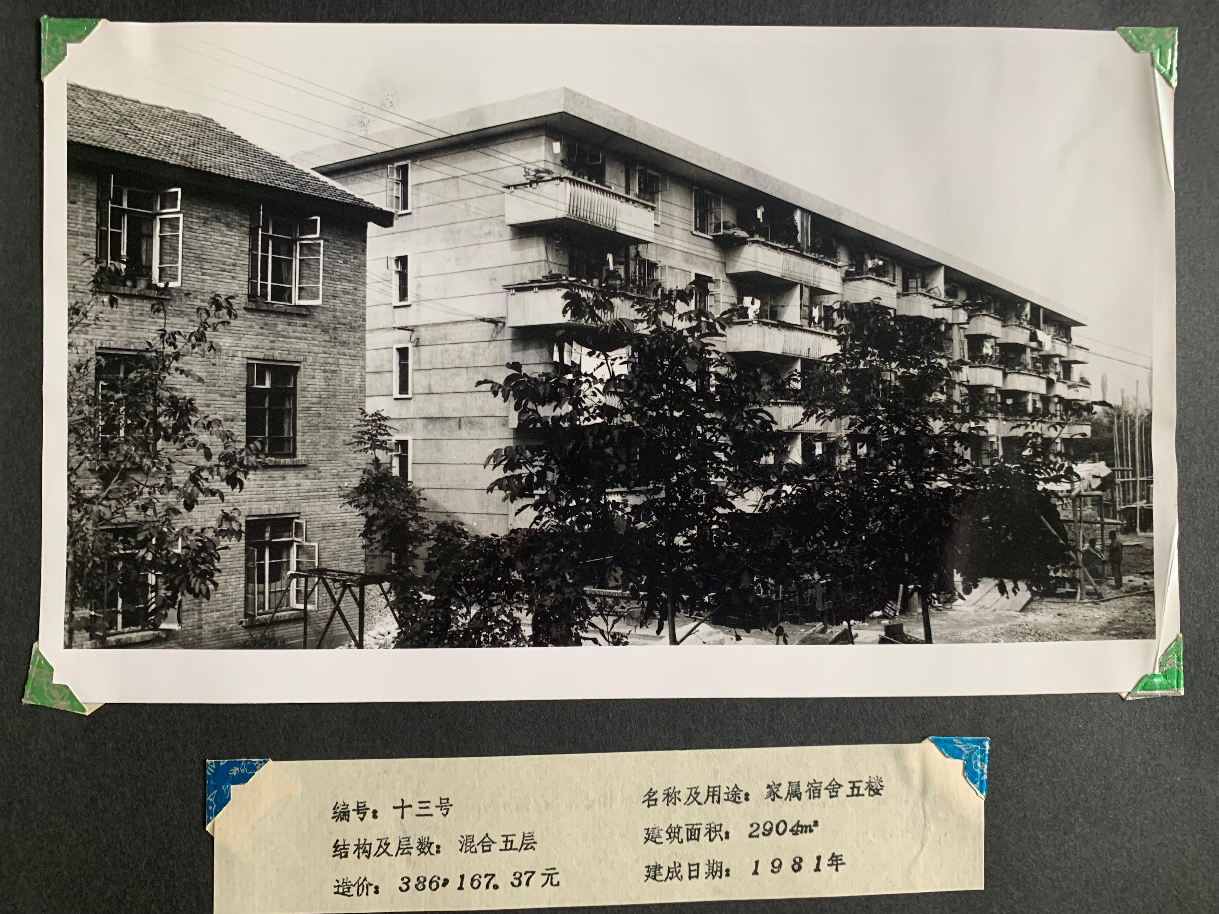 1981年建成的雁塔校区家属宿舍五号楼1.JPG